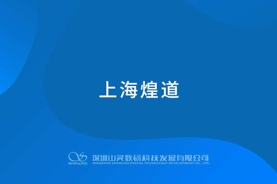 上?；偷?></div>
                                    <div   id=