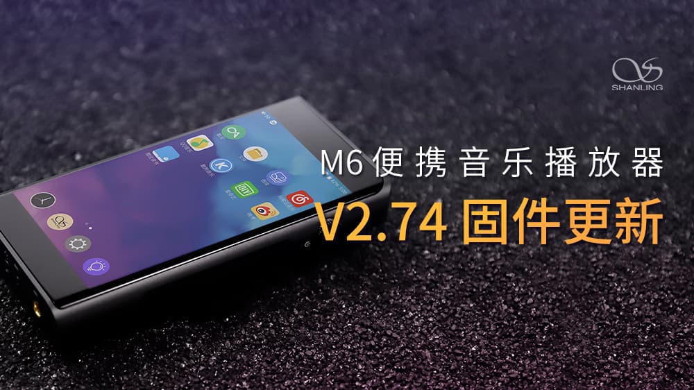 M6 V2.74固件.jpg M6 V2.74固件.jpg
