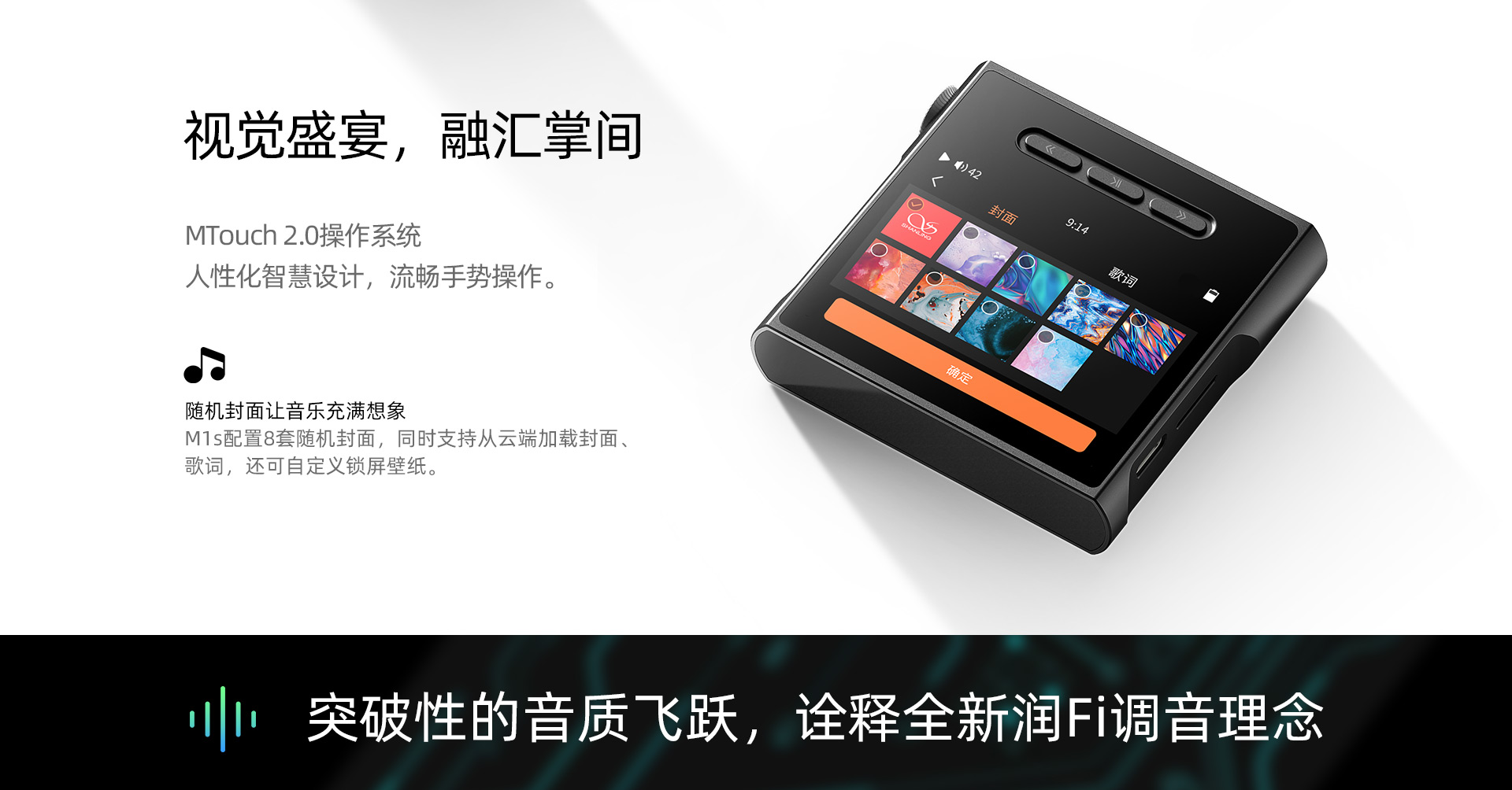 M1s官網(wǎng)_05.jpg