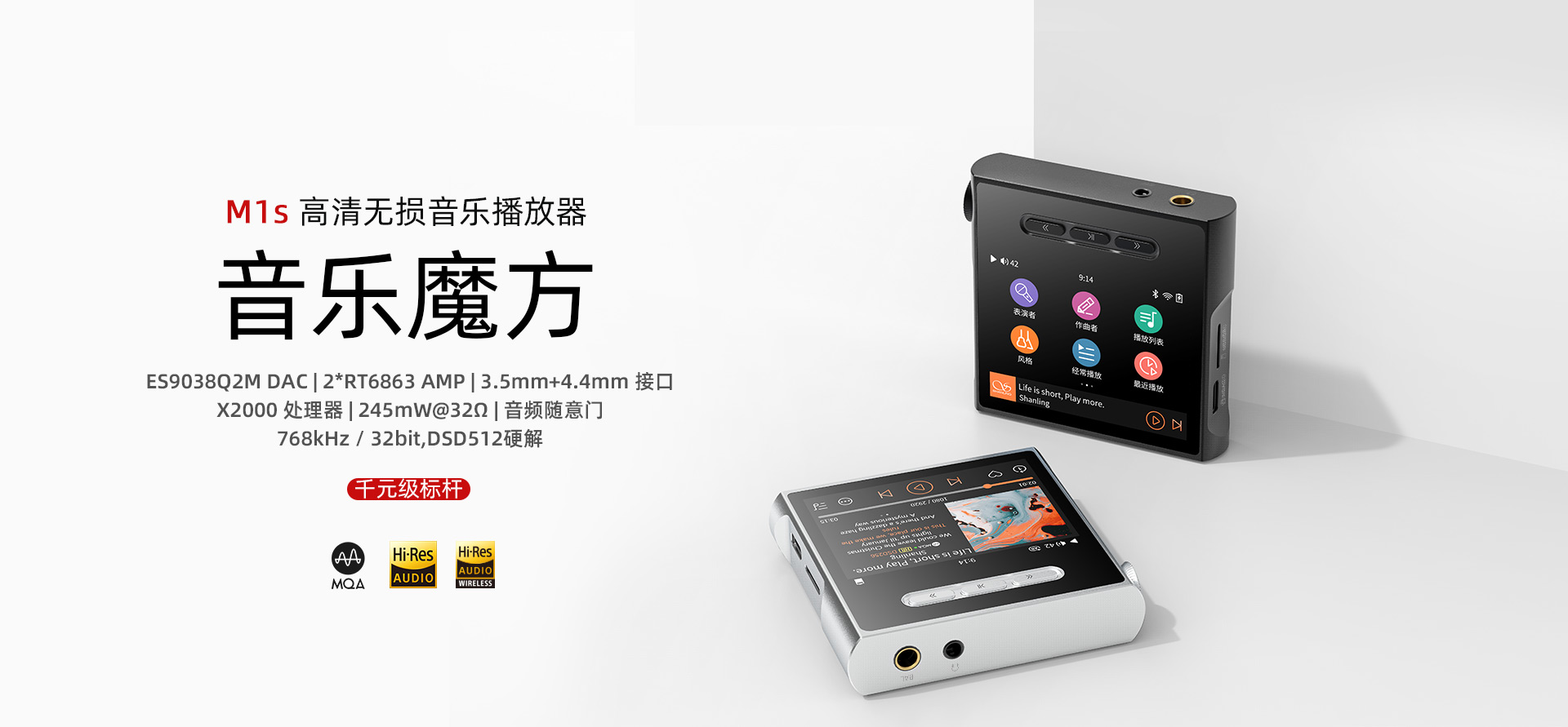 M1s官網(wǎng)_01.jpg